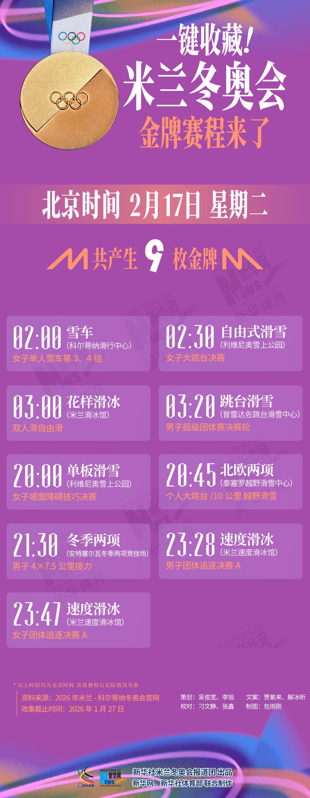 姆巴佩绝杀巴黎逆转曼城晋级欧冠半决赛